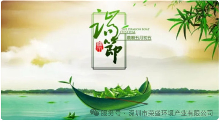 端午节运动富厚多彩-