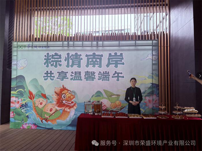 端午节运动富厚多彩-